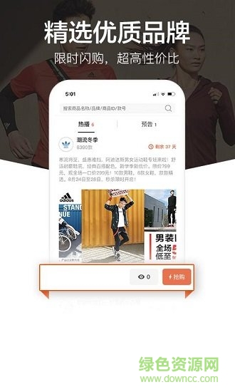 小蟻買手 小蟻買手安卓版