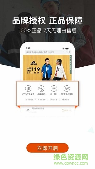 小蟻買手 v2.0.6 安卓版 2