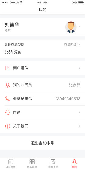 瑞貓服務(wù)手機版 v1.1.7 安卓版 3
