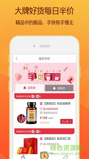 好媽媽嚴(yán)選app下載