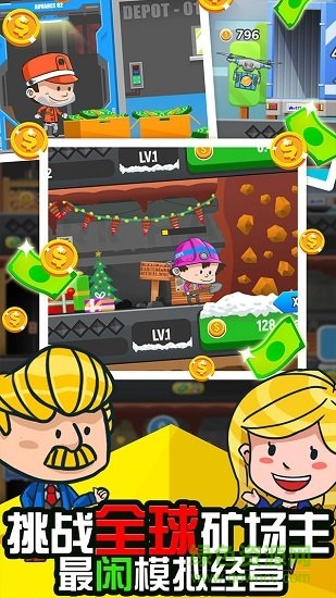 礦業(yè)大亨中文版 v1.0.6 安卓版 2