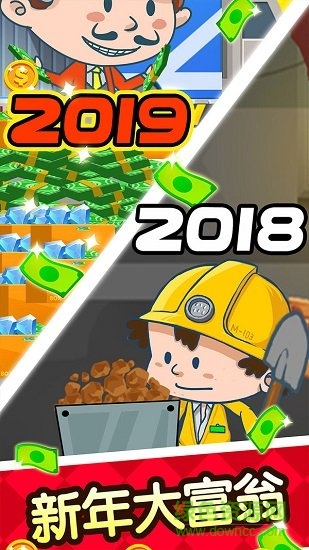 礦業(yè)大亨中文版 v1.0.6 安卓版 3