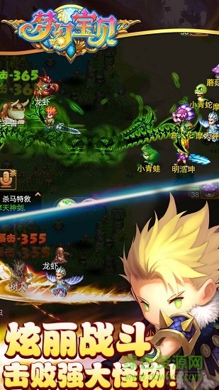 夢幻寶貝快速掛機版apk v1.2.3 安卓版 0
