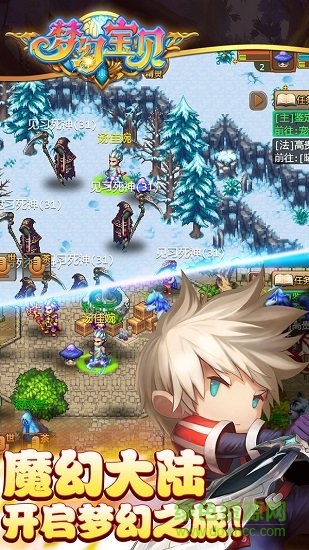 夢幻寶貝快速掛機版apk v1.2.3 安卓版 1