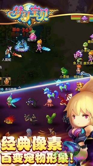 夢幻寶貝快速掛機版apk v1.2.3 安卓版 3