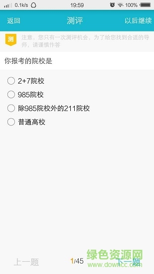 瑞應(yīng)書院 v1.5 安卓版 1