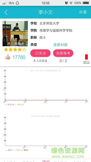 瑞應(yīng)書院 v1.5 安卓版 2