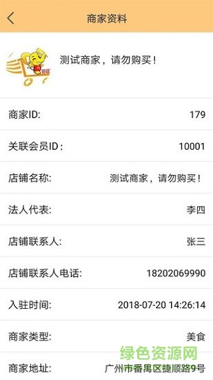 好象商家版 v1.1.5 安卓版 1
