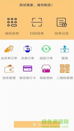 好象商家版 v1.1.5 安卓版 0