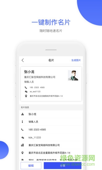 匯脈寶安卓版