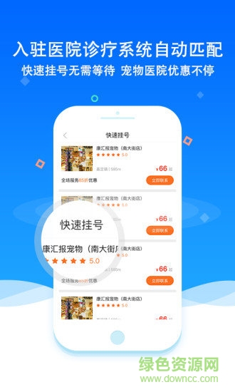 大派寵物 v0.9.1 安卓版 0