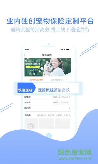 大派寵物app