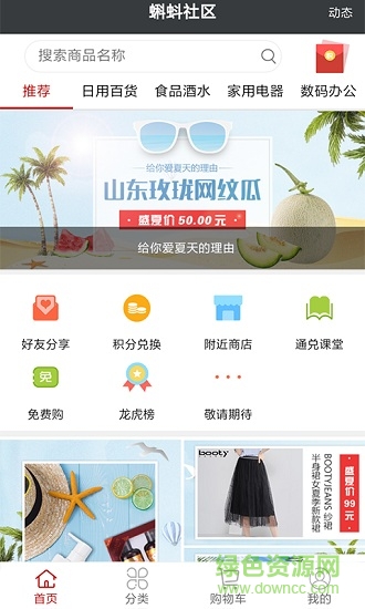 蝌蚪社群 蝌蚪社群app