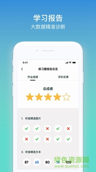 kion英語學(xué)生 v1.0 安卓版 0
