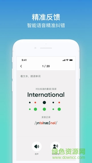 kion英語學(xué)生app