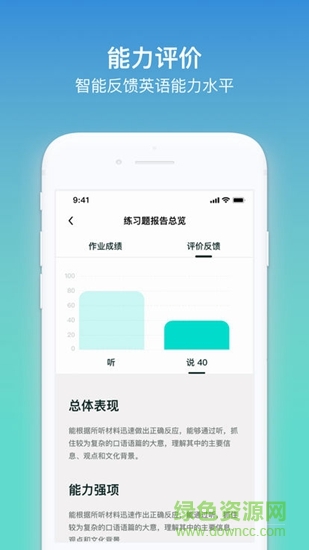 kion英語學(xué)生 v1.0 安卓版 2