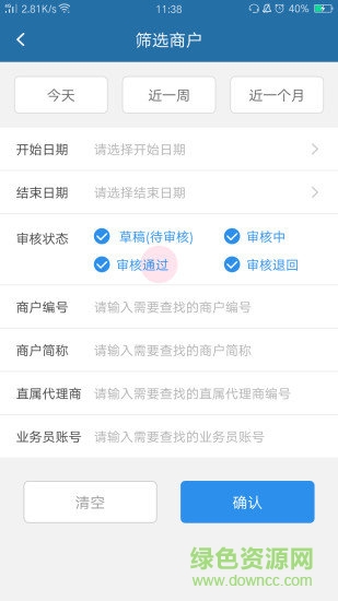 新越管家app