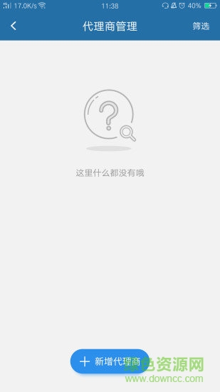 新越管家軟件 v1.0 安卓版 0
