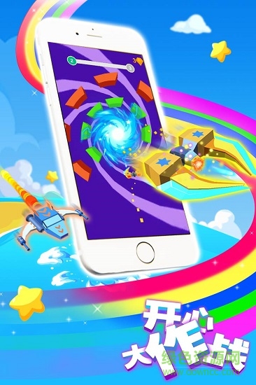 開心大作戰(zhàn)手機版 v1.0.1 安卓版 0