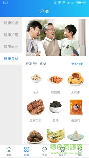 鐘愛(ài)健康 v1.31 安卓版 1