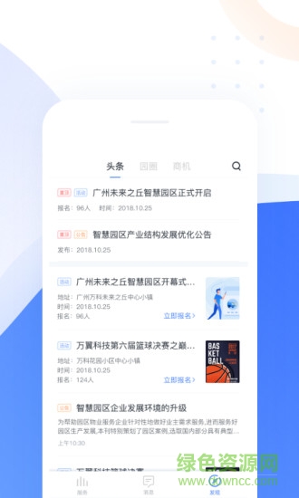萬翼云城 v2.1.7 安卓版 2