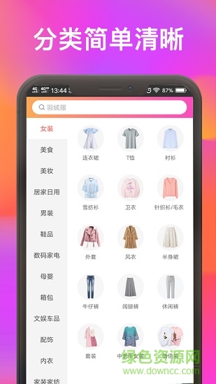 聚劃算優(yōu)惠券 v2.1.5 安卓版 2