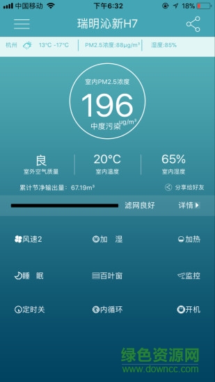 瑞明沁新手機(jī)版