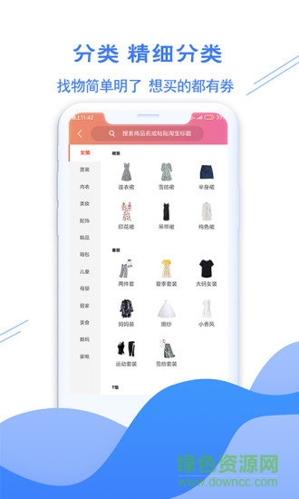 微省吧(省錢購(gòu)物) v2.2.4 安卓版 0