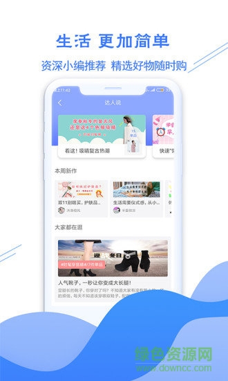 微省吧(省錢購(gòu)物) v2.2.4 安卓版 1
