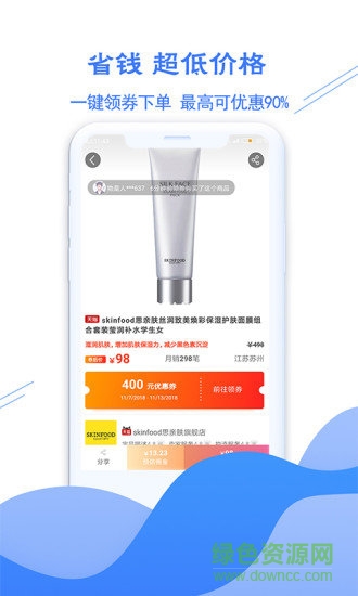 微省吧(省錢購(gòu)物) v2.2.4 安卓版 2
