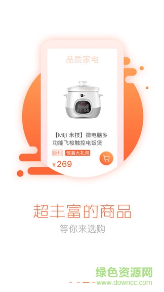 優(yōu)品駕到 v01.0 安卓版 3