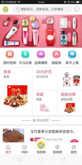 必轉(zhuǎn) v1.0.2 安卓版 0