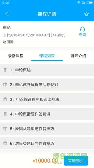 雷達(dá)題庫 v1.2 安卓版 1