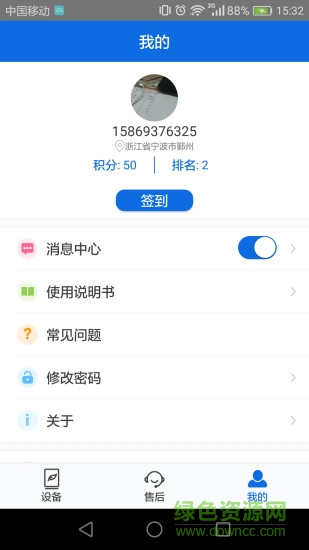 聯(lián)想空凈手機版