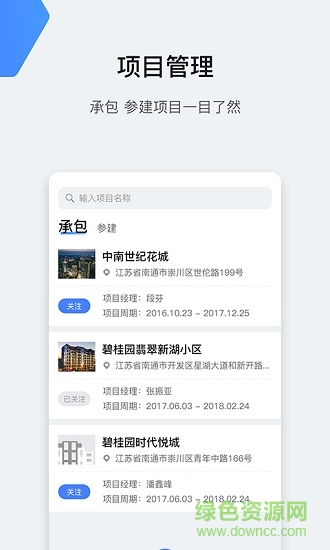 星云勞務(wù)通企業(yè)端3