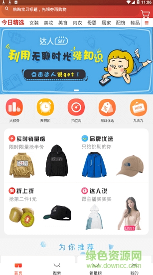 中建易購下載