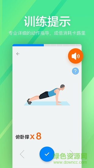 運(yùn)動(dòng)健身速成fit1