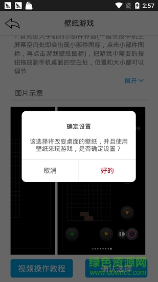 壁紙游戲 v1.0.7 安卓版 0