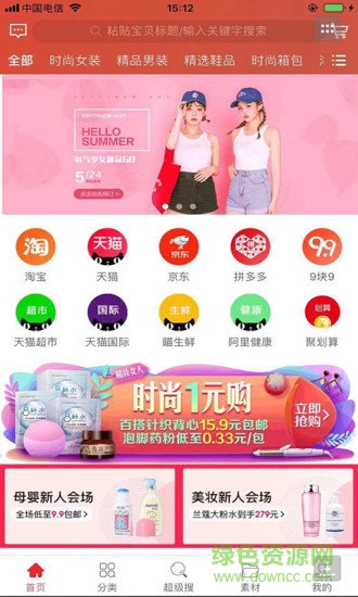 v世界商城app