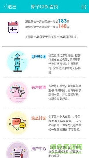 椰子cpa云筆記3