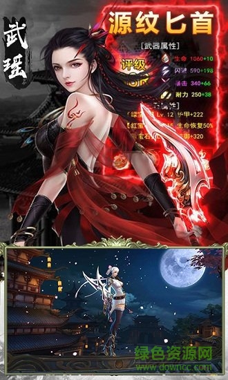 元尊天源界bt版下載