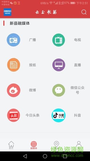 云上長(zhǎng)葛蘋(píng)果手機(jī) v2.5.5 iphone版 0