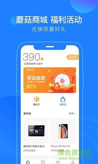 蘑菇知途 v2.6.0 安卓版 2