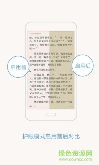 輕松護(hù)眼電腦版 v1.0.5 官方pc版 1