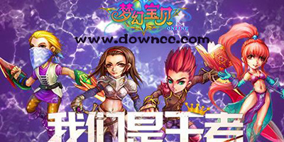 夢(mèng)幻寶貝