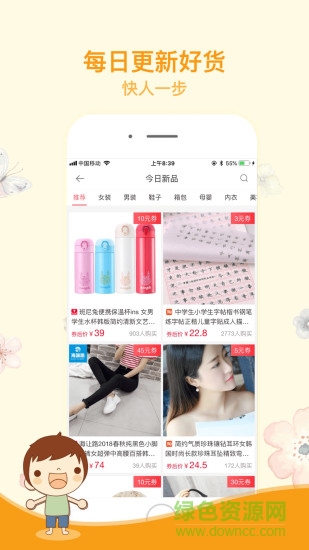 松果街app