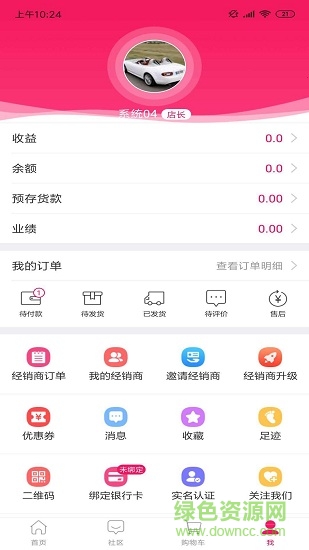翼咖啡商城