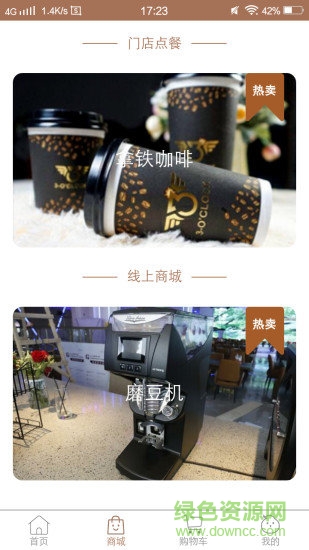 深圳三點(diǎn)鐘咖啡 v1.0.15 安卓版 0