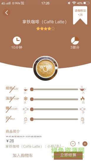 深圳三點(diǎn)鐘咖啡 v1.0.15 安卓版 1