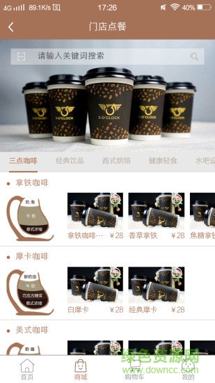 深圳三點(diǎn)鐘咖啡 v1.0.15 安卓版 2